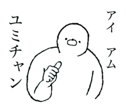 Seal's name is Yumichan sticker #14539414