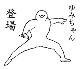 Seal's name is Yumichan sticker #14539415