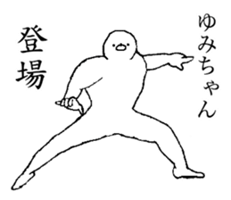 Seal's name is Yumichan sticker #14539415