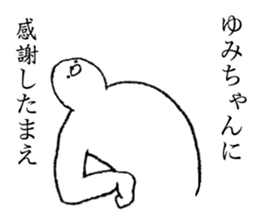 Seal's name is Yumichan sticker #14539416