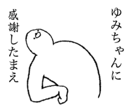 Seal's name is Yumichan sticker #14539416