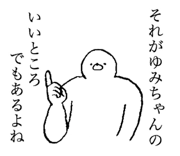 Seal's name is Yumichan sticker #14539417