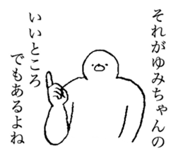 Seal's name is Yumichan sticker #14539417