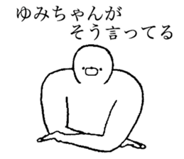 Seal's name is Yumichan sticker #14539418