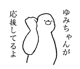 Seal's name is Yumichan sticker #14539419