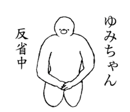 Seal's name is Yumichan sticker #14539420