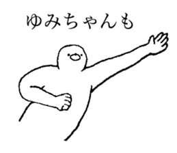 Seal's name is Yumichan sticker #14539424