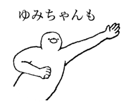 Seal's name is Yumichan sticker #14539424