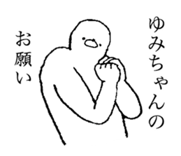 Seal's name is Yumichan sticker #14539426