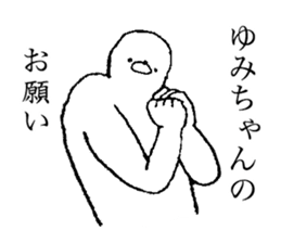 Seal's name is Yumichan sticker #14539426