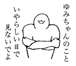 Seal's name is Yumichan sticker #14539427