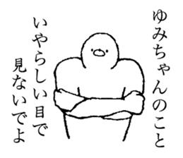 Seal's name is Yumichan sticker #14539427