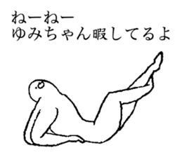 Seal's name is Yumichan sticker #14539428