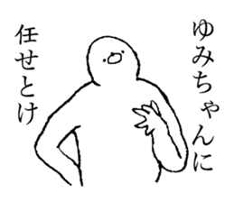 Seal's name is Yumichan sticker #14539431