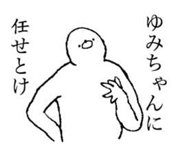 Seal's name is Yumichan sticker #14539431