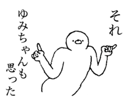 Seal's name is Yumichan sticker #14539432