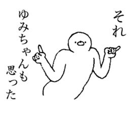 Seal's name is Yumichan sticker #14539432