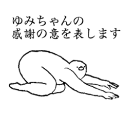 Seal's name is Yumichan sticker #14539434