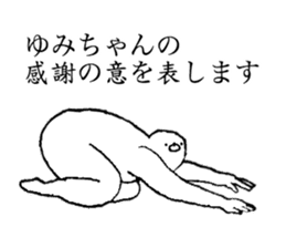 Seal's name is Yumichan sticker #14539434