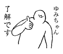 Seal's name is Yumichan sticker #14539435