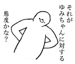 Seal's name is Yumichan sticker #14539438