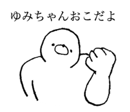 Seal's name is Yumichan sticker #14539439