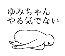 Seal's name is Yumichan sticker #14539441