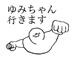 Seal's name is Yumichan sticker #14539442