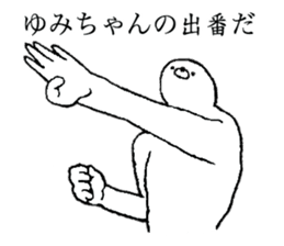 Seal's name is Yumichan sticker #14539443