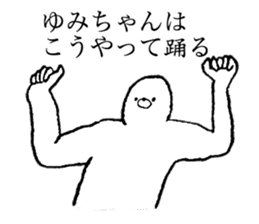 Seal's name is Yumichan sticker #14539446