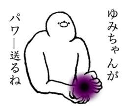 Seal's name is Yumichan sticker #14539447