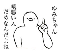 Seal's name is Yumichan sticker #14539449