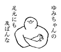 Seal's name is Yumichan sticker #14539451