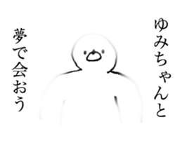 Seal's name is Yumichan sticker #14539452