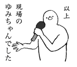 Seal's name is Yumichan sticker #14539453