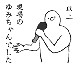 Seal's name is Yumichan sticker #14539453