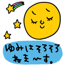 Many set yumi sticker #14539656