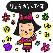 Many set yumi sticker #14539658