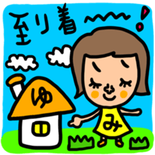 Many set yumi sticker #14539664