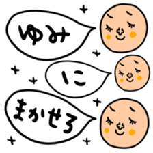 Many set yumi sticker #14539675