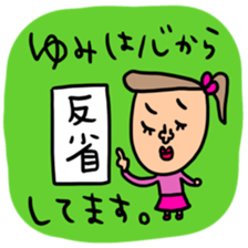 Many set yumi sticker #14539684