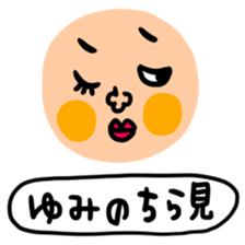 Many set yumi sticker #14539686