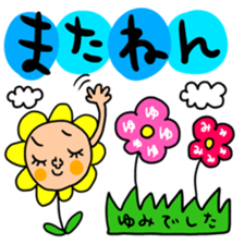 Many set yumi sticker #14539690