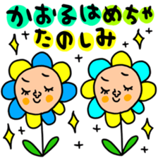 Many set kaoru sticker #14539726