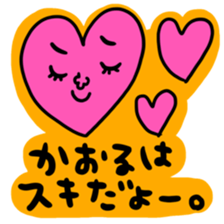 Many set kaoru sticker #14539729