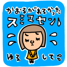 Many set kaoru sticker #14539733