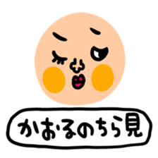 Many set kaoru sticker #14539736