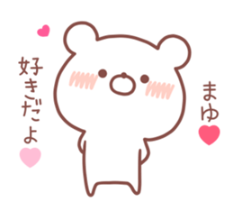 MAYU STICKER. sticker #14540068