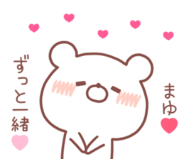 MAYU STICKER. sticker #14540101