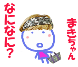 Sticker of Makichan sticker #14540234